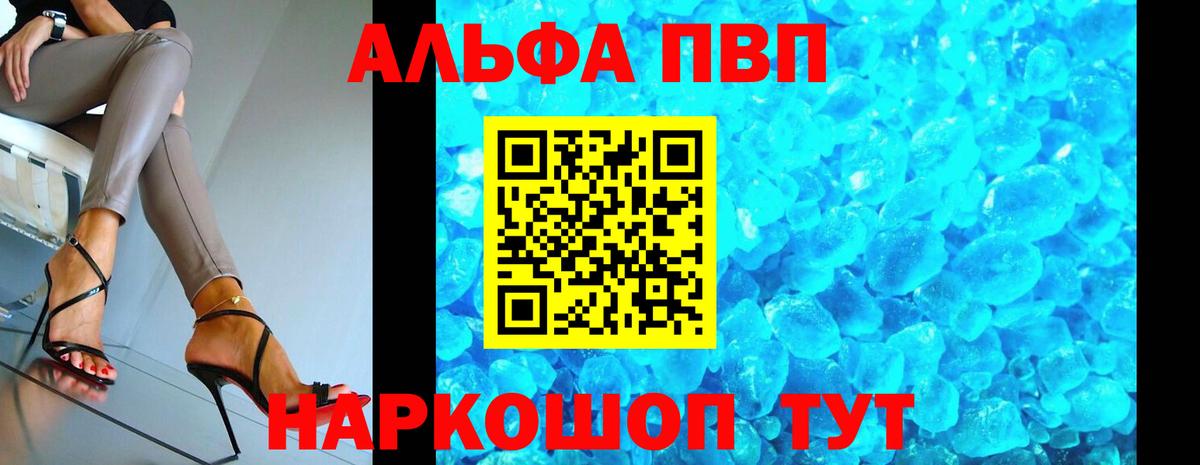 A PVP мука  APVP СК КРИС  Вход с VPN  Ачхой-Мартан  A PVP  APVP кристаллы 