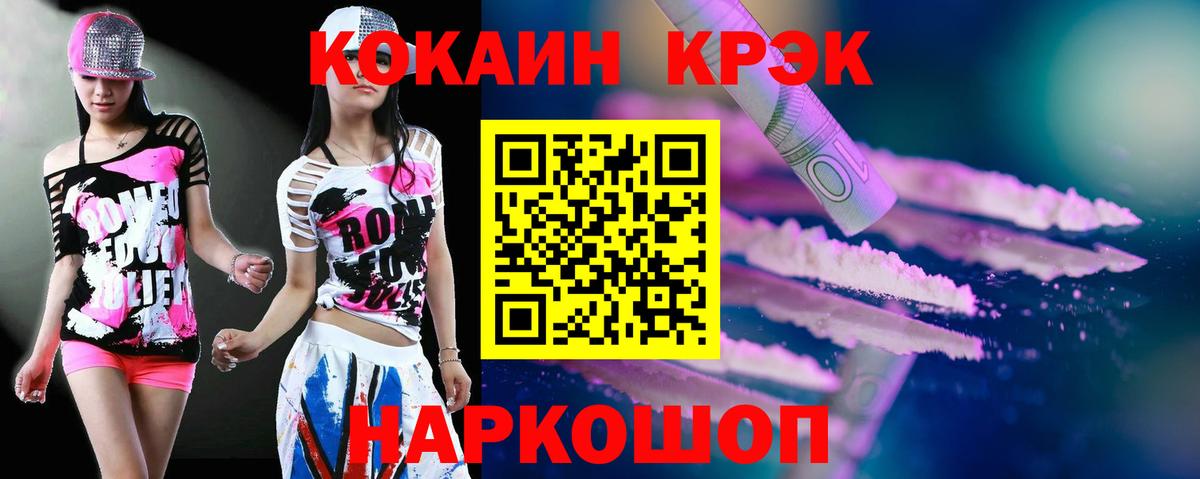 где купить наркотик  Cocaine VHQ  Вход с VPN  Ачхой-Мартан 