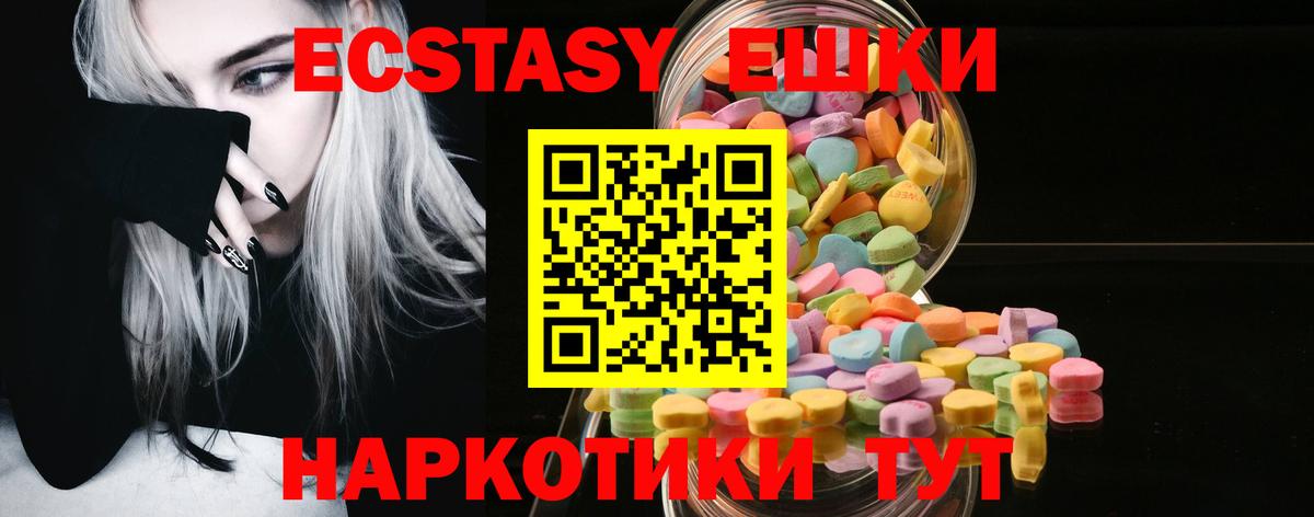 ЭКСТАЗИ DUBAI  Вход с VPN  Ачхой-Мартан  Ecstasy Дубай 