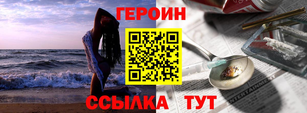 Ачхой-Мартан  ГЕРОИН VHQ  Вход с VPN 