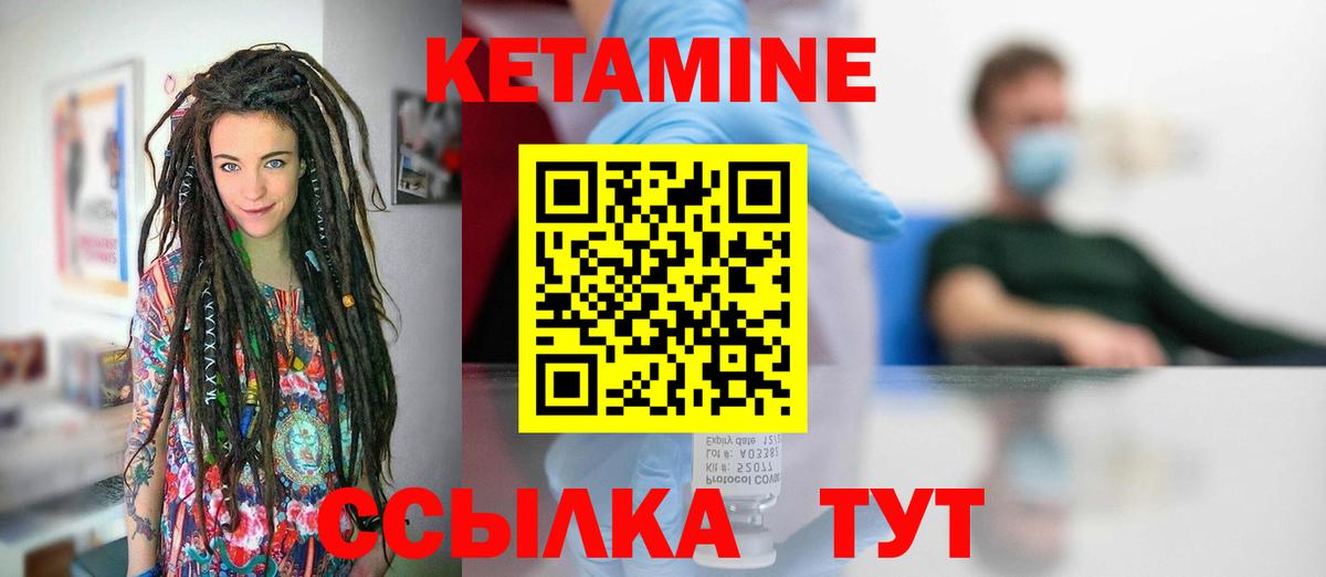 ссылка на мегу как зайти  КЕТАМИН VHQ  Вход с VPN  Кетамин ketamine  Ачхой-Мартан 