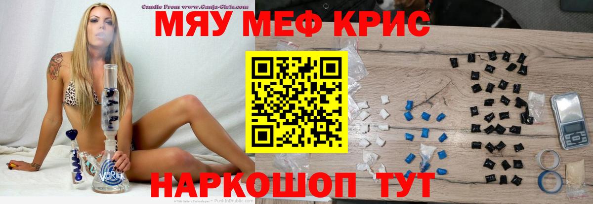 Мефедрон VHQ  Вход с VPN  Меф кристаллы  где купить   Ачхой-Мартан  Мефедрон 