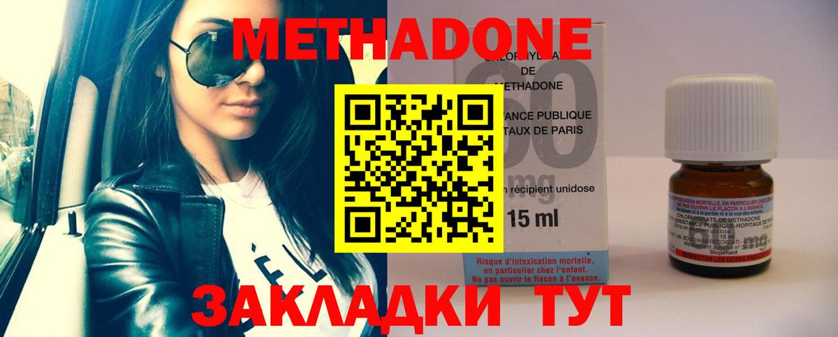 МЕТАДОН белоснежный  OMG ТОР  Метадон VHQ  Ачхой-Мартан  Вход с VPN 