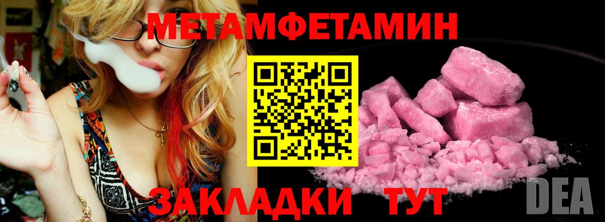 Ачхой-Мартан  Первитин пудра  Вход с VPN 