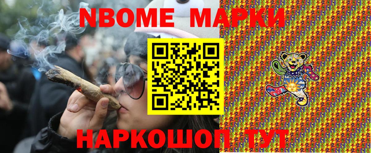 Ачхой-Мартан  цена наркотик  Наркотические марки 1500мкг  Вход с VPN  Наркотические марки 1500мкг 